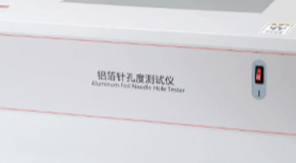 YBB00152002-2015藥用鋁箔針孔度測試方法和儀器優(yōu)勢解讀！